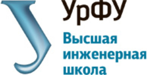 Высшая инженерная школа Уральского федерального университета, г. Екатеринбург